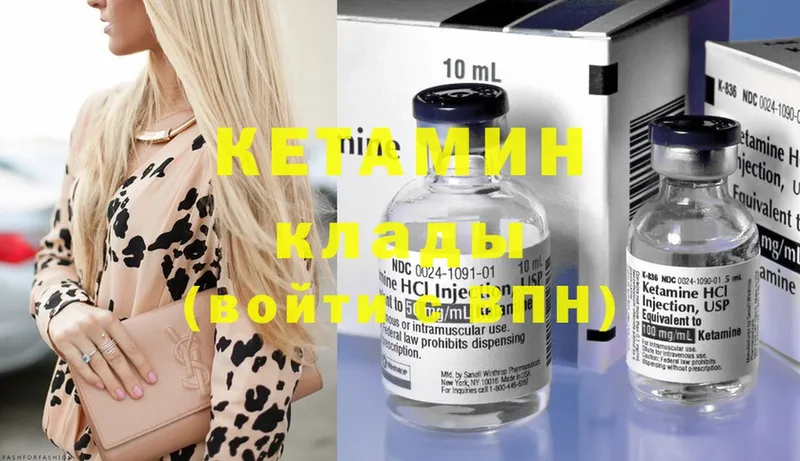 КЕТАМИН ketamine Волхов